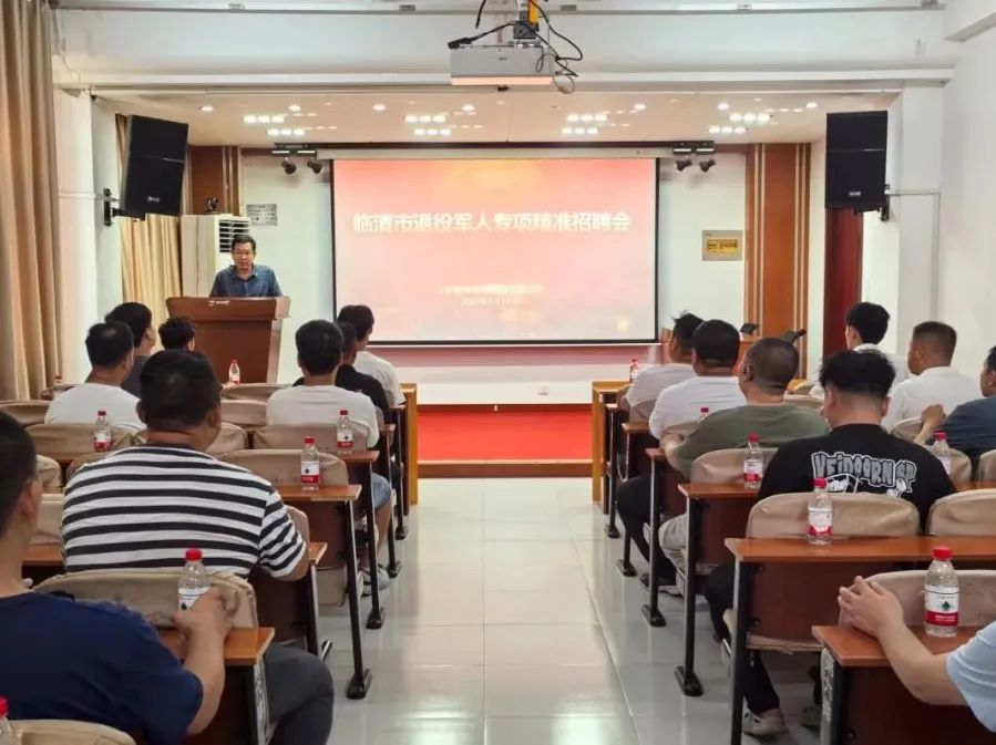 临清市举办退役军人精准招聘会：架起 “双向奔赴” 桥梁，助力退役军人高质量就业
