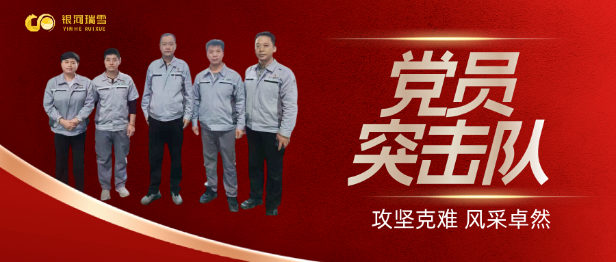 【冲锋·答卷】党员突击队巧解“干”难题，成纸水分提升0.3%！