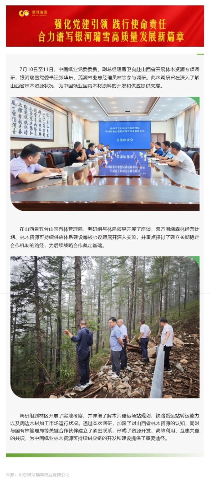屏幕截图_17-7-2025_143020_mp.weixin.qq.com