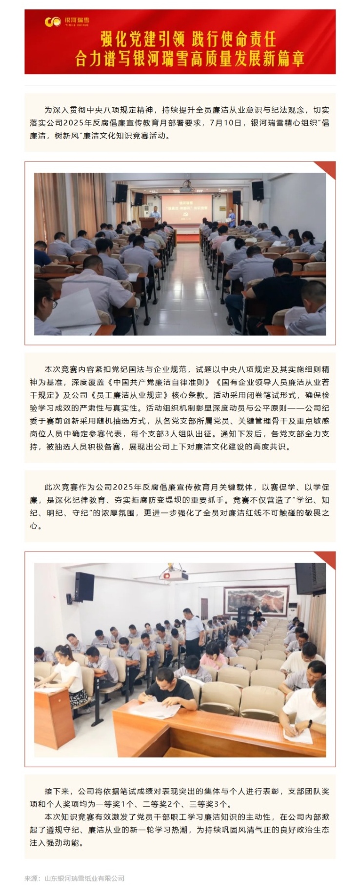 屏幕截图_17-7-2025_144334_mp.weixin.qq.com