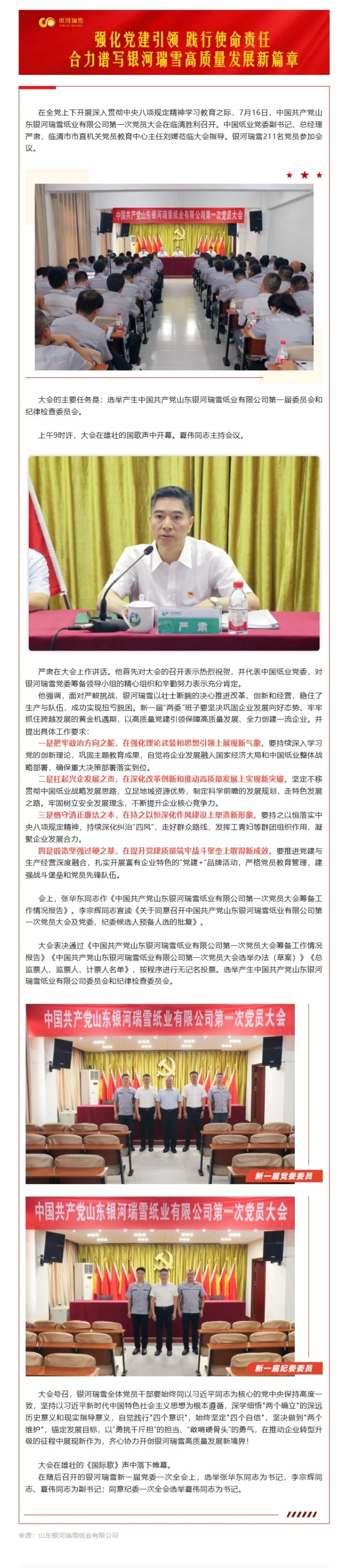 屏幕截图_18-7-2025_144014_mp.weixin.qq.com