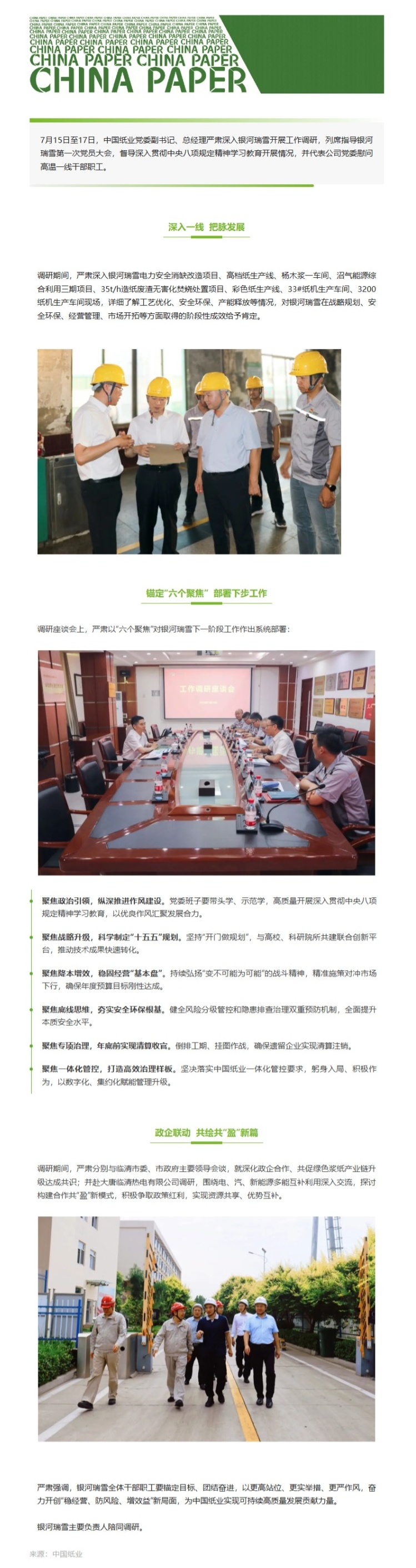 屏幕截图_22-7-2025_142855_mp.weixin.qq.com
